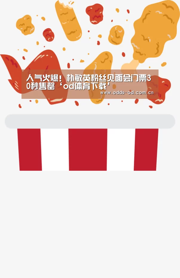 od体育官方入口